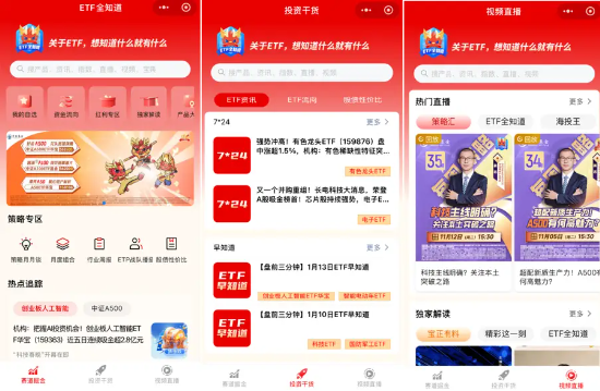 助力指数化投资高质量发展：华宝基金深耕【ETF全知道】业务子品牌