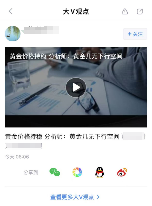 黄金投资新视界！新浪财经“视频+社区”双引擎助您决胜波动市