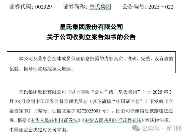 突发！面临3.9亿元巨额赔偿，皇氏乳业被立案！！！
