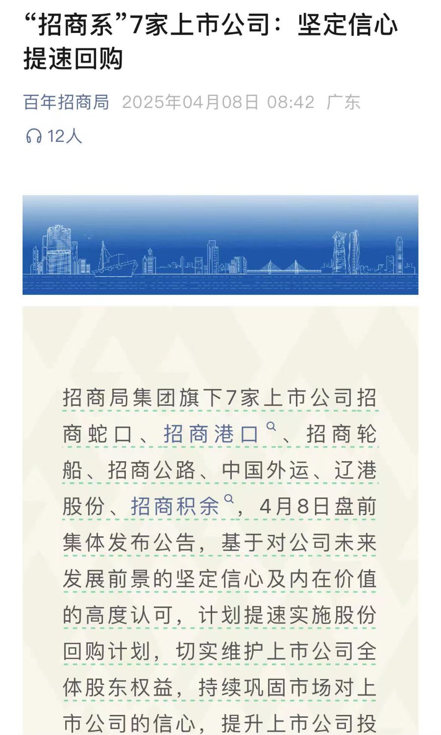 A股回购增持潮涌！茅台领衔龙头密集出手，