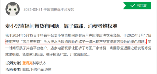 蓝月亮2024年巨亏7.5亿港元、近6成营收做营销侵吞利润 市场地位或却不如以往