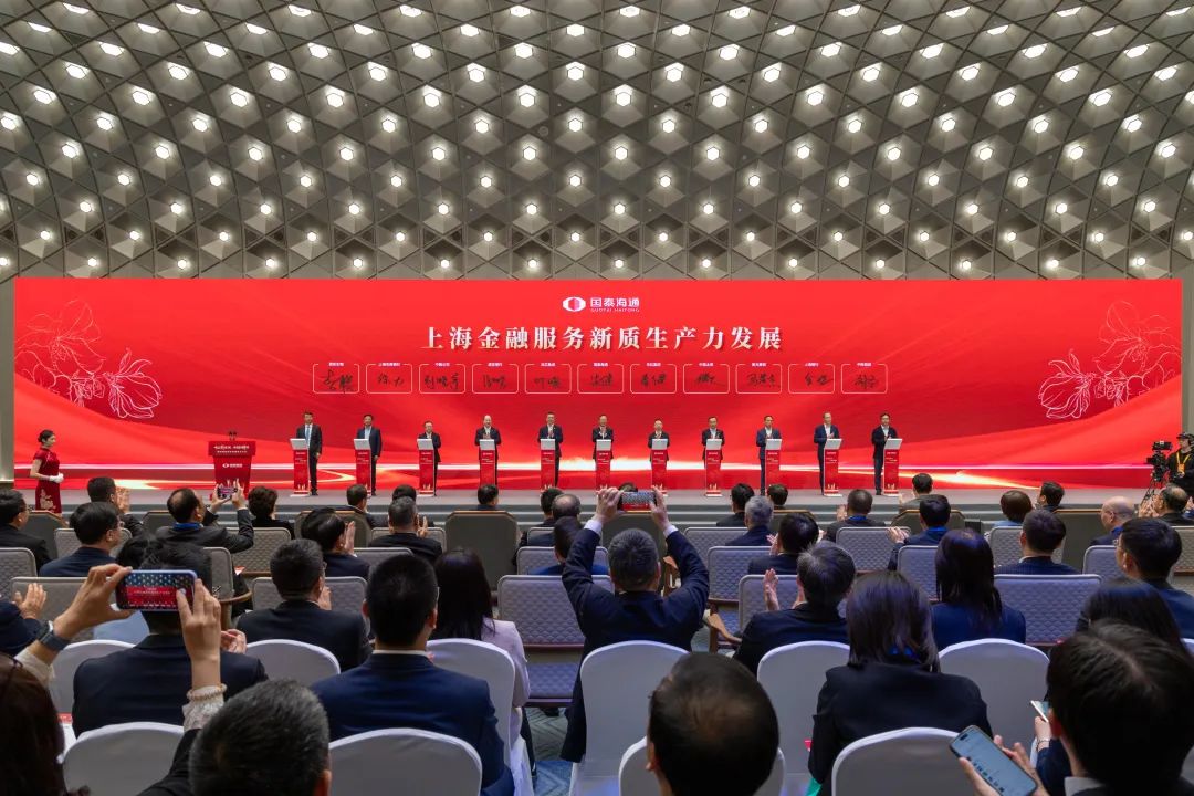 国泰海通证券股份有限公司挂牌成立大会举行，龚正出席并揭牌