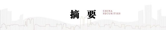 中信建投：关税博弈已入深水区