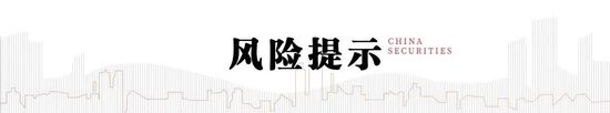 中信建投：把握“内需+反制”两条主线