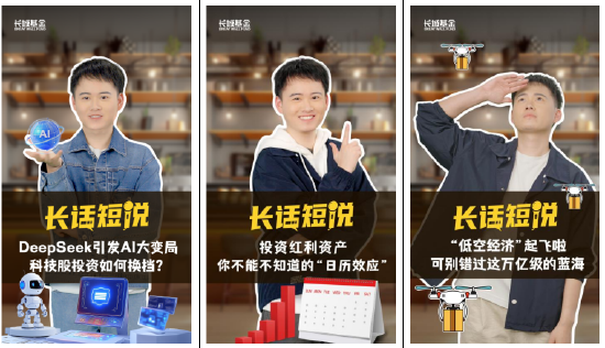 515投资者保护日|长城基金《长话短说》栏目:真人解说与炫酷MG动画同框碰撞 晦涩投资术语转化为灵动视觉作品