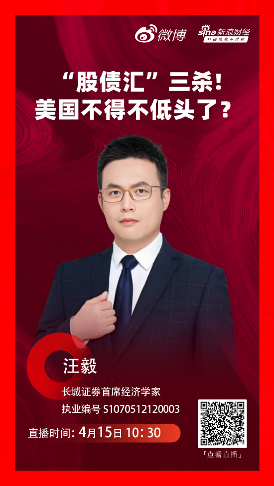 长城证券汪毅：中国消费率有很大提升空间 相信后续会有一系列政策出台