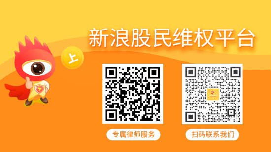 南华生物预盈千万变为预亏千万，一字跌停维权正式开启！